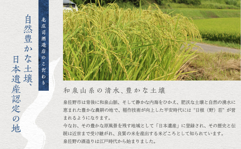 【スピード発送】日本酒 大阪産山田錦仕込み「上神谷」フルセット 720ml【日本酒 酒 お酒 おさけ 晩酌 ギフト 贈答 大正10年創業 北庄司酒造】 030D145