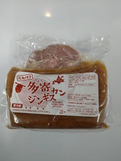 【山本農園】多寄ジンギスカン（肉600g,タレ400g）