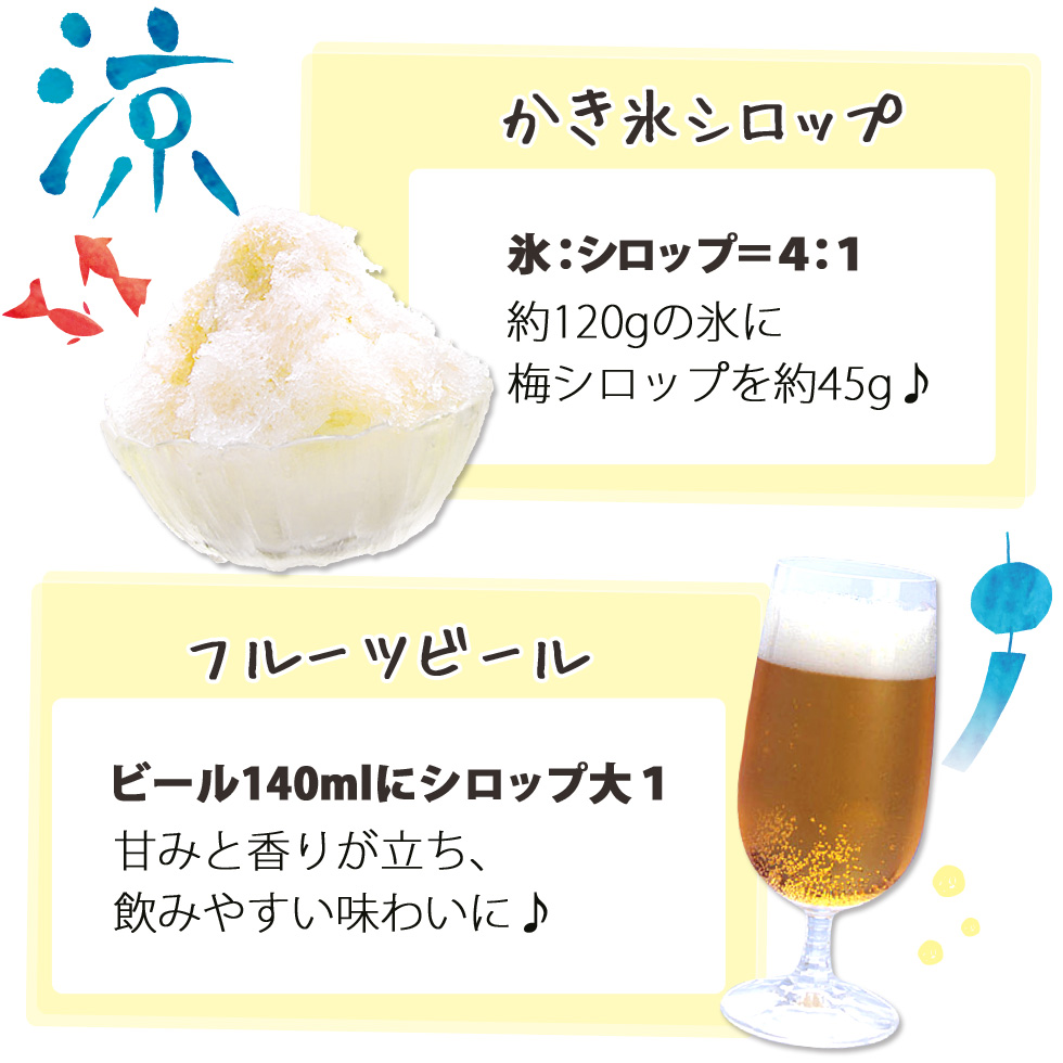 M100　梅のお酒とノンアルセット