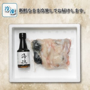 国産 とらふぐあらセット 500g 冷凍 特製 ポン酢付き 下関 山口 《海（かい）：KA》 KA5002