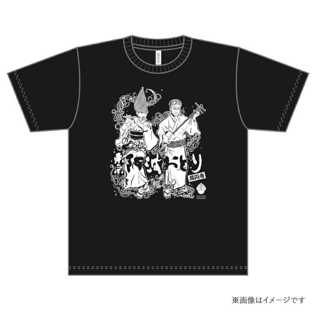 【ふるさと納税】＜選べるサイズ＞【高円寺】東京高円寺阿波おどりオフィシャル Tシャツ 【2025年版】 1枚 Lサイズ / LLサイズ イベント グッズ ドライボディ プリント トップス 服 ファッション 衣類 衣料 東京都 杉並区 送料無料