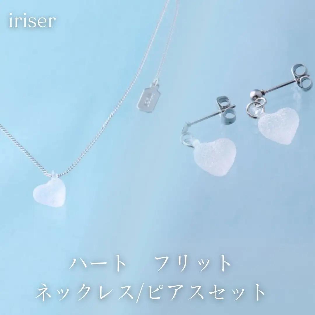 ネックレス/ピアスセット iriser (イリゼ) ハートフリット | アクセサリー レディース