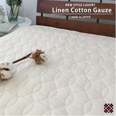 ふるさと納税 和泉市 【セミダブル】和泉木綿リネンコットンガーゼ敷パッド 120×205cm アイボリー　PK1507SD