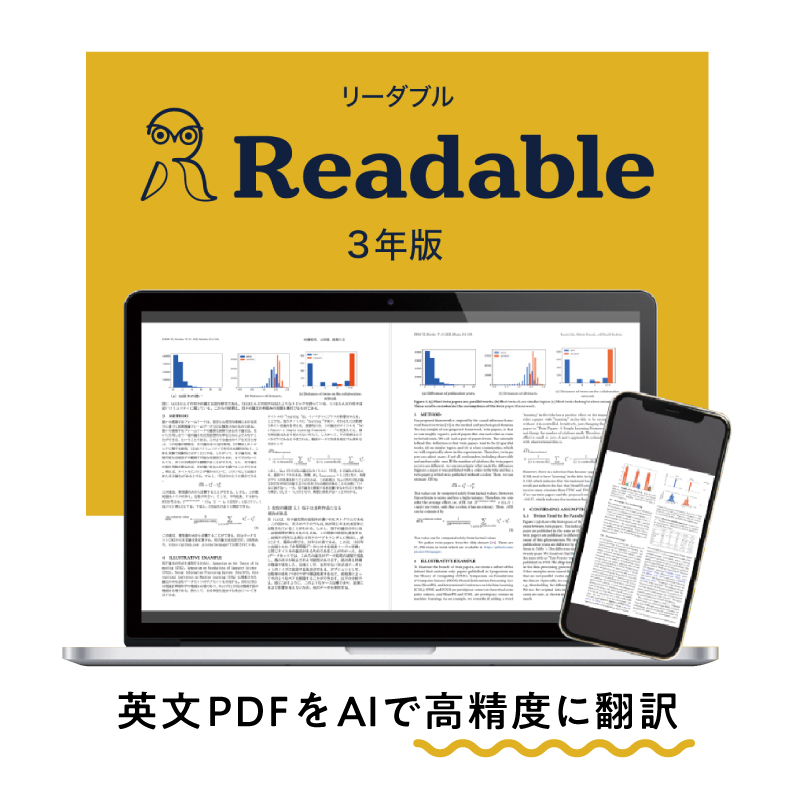 Readable(リーダブル） 3年版【166017】