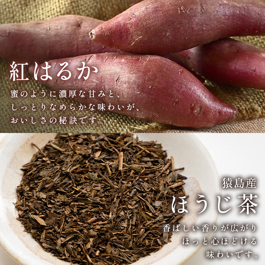〈 お歳暮 熨斗付き 〉【 茨城県産 紅はるか 使用 】 猿島産