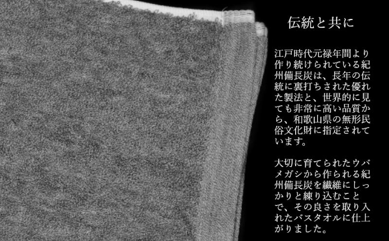 【驚異の消臭効果】紀州備長炭フェイスタオル2枚セット 010B1874_イメージ2