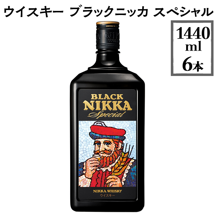 ウイスキー ブラックニッカ スペシャル 1440ml×6本 ※着日指定不可