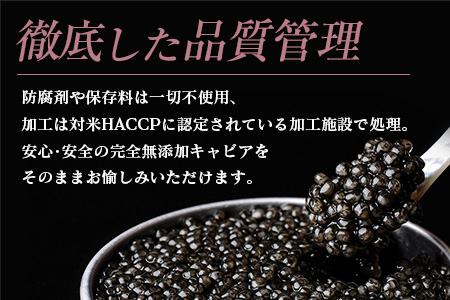 ≪数量限定≫宮崎キャビア1983(100g) SB1-21