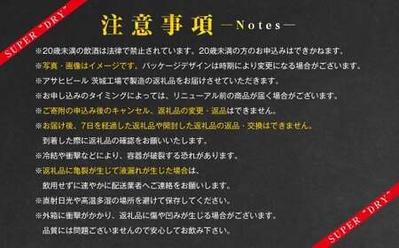 【4ヶ月定期便】アサヒスーパードライ 生ジョッキ缶（合計96本）485ml×毎月1ケース（24本）=計4回お届け  ビール アサヒビール アサヒ