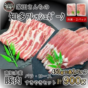 知多フレッシュポーク 900g スライスセット 厚さ2mm ロース 豚バラ 豚肉 お肉 にく ロース ぶたにく お肉 豚バラ ご飯 おかず 豚肉
