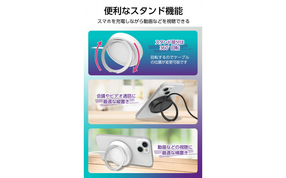 Qi2対応 マグネット式ワイヤレス急速充電器（スタンド内蔵）【ホワイト】