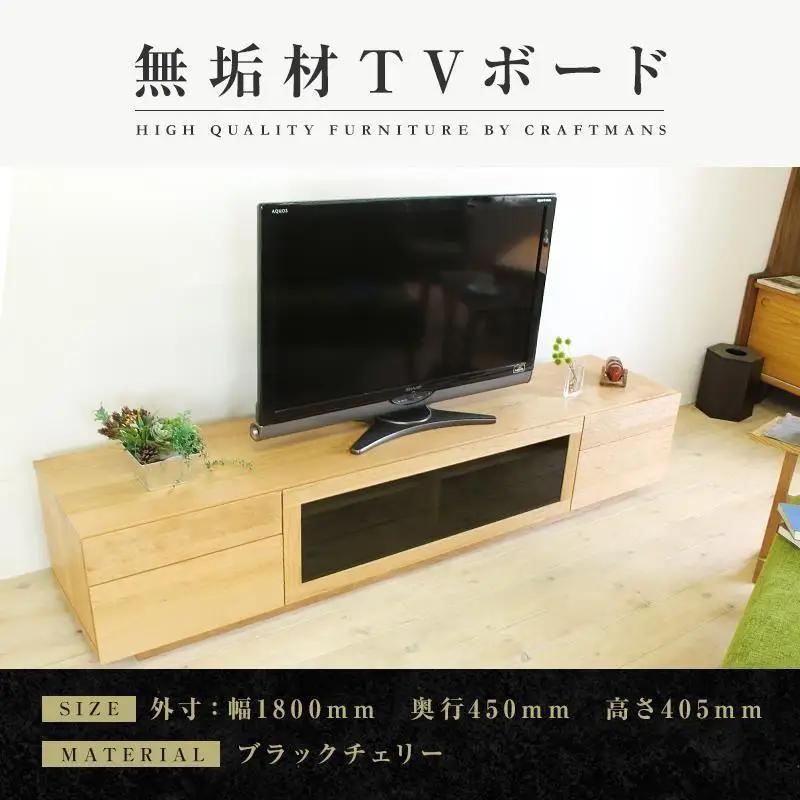 【大川家具】無垢材 テレビボード ハイタイプ テレビ台 TV台 凛 type2 幅1800 ブラックチェリー ナチュラル インテリア 収納 国産 完成品 組み立て不要 高級感 北欧【設置付き】