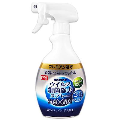 ふるさと納税 有田市 アルコール消毒スプレーセット |  | 03