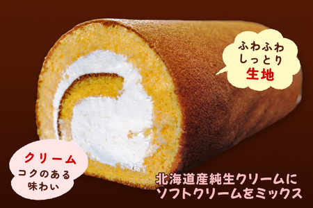 TSUGARUロール 食べ比べ2本セット(TSUGARUロール りんご・TSUGARUロール モカ) [1000]
