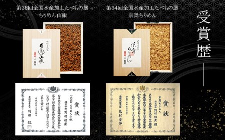国産ちりめん使用　京舞ちりめん　90g FCAD002