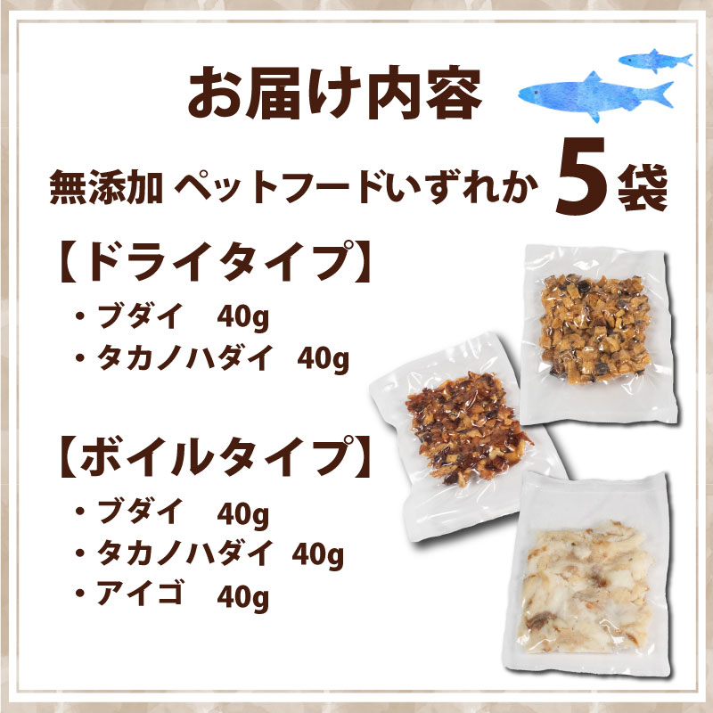 無添加ペットフード / ペット 無添加 犬 猫 ペットフード キャットフード ドッグフード おやつ ふりかけ 手作り 詰め合わせ セット 健康 高タンパク 小型犬 中型犬 大型犬 シニア ご褒美 未利