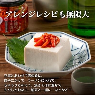 ふるさと納税 小千谷市 柿の種のオイル漬け 160g×3個セット |  | 02