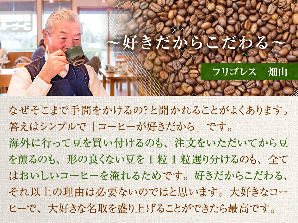 【定期便7ヶ月】フリゴレス 世界の豆の旅 プレミアム 2種コーヒーセット (挽粉) 珈琲 詰め合わせ