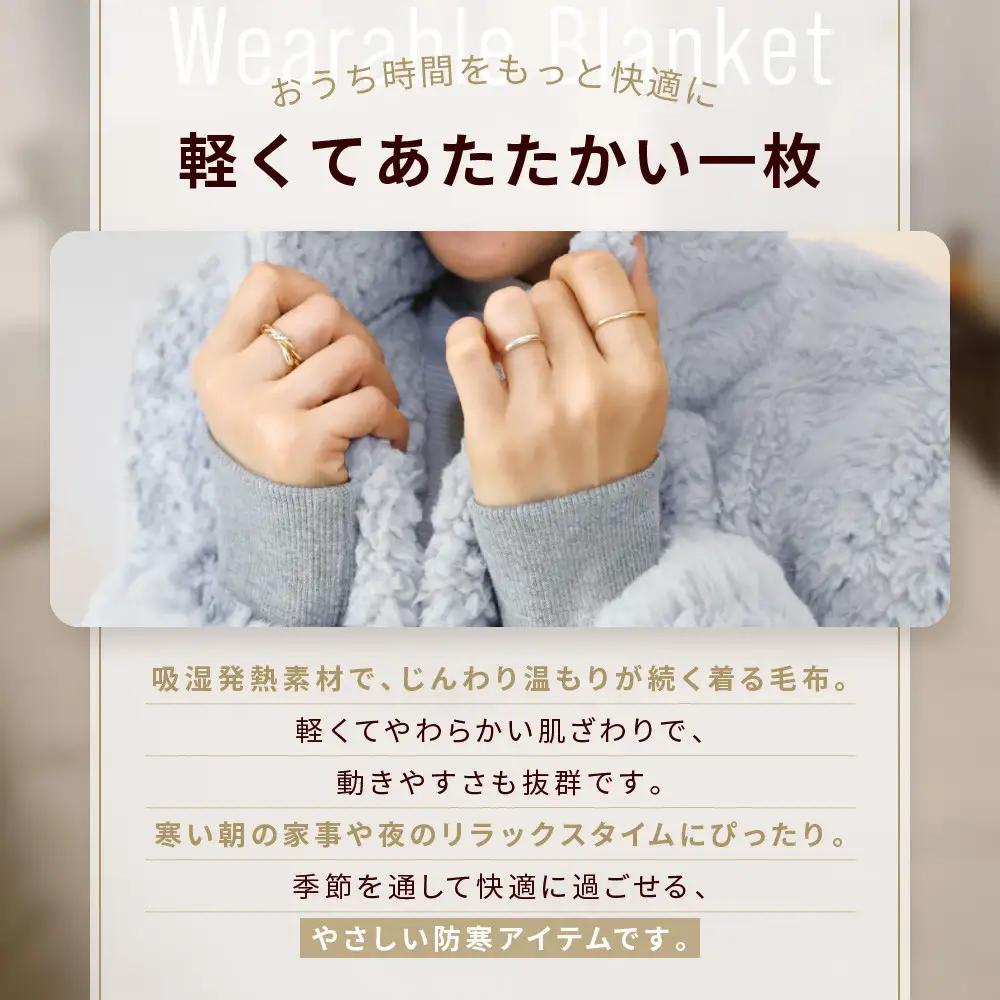 【ロマンス小杉】やわらか素材で吸湿発熱! 着る毛布 ショート丈＜Mサイズ・ベージュ＞｜京都 寝具専門店 人気 ガウン ハウスコート