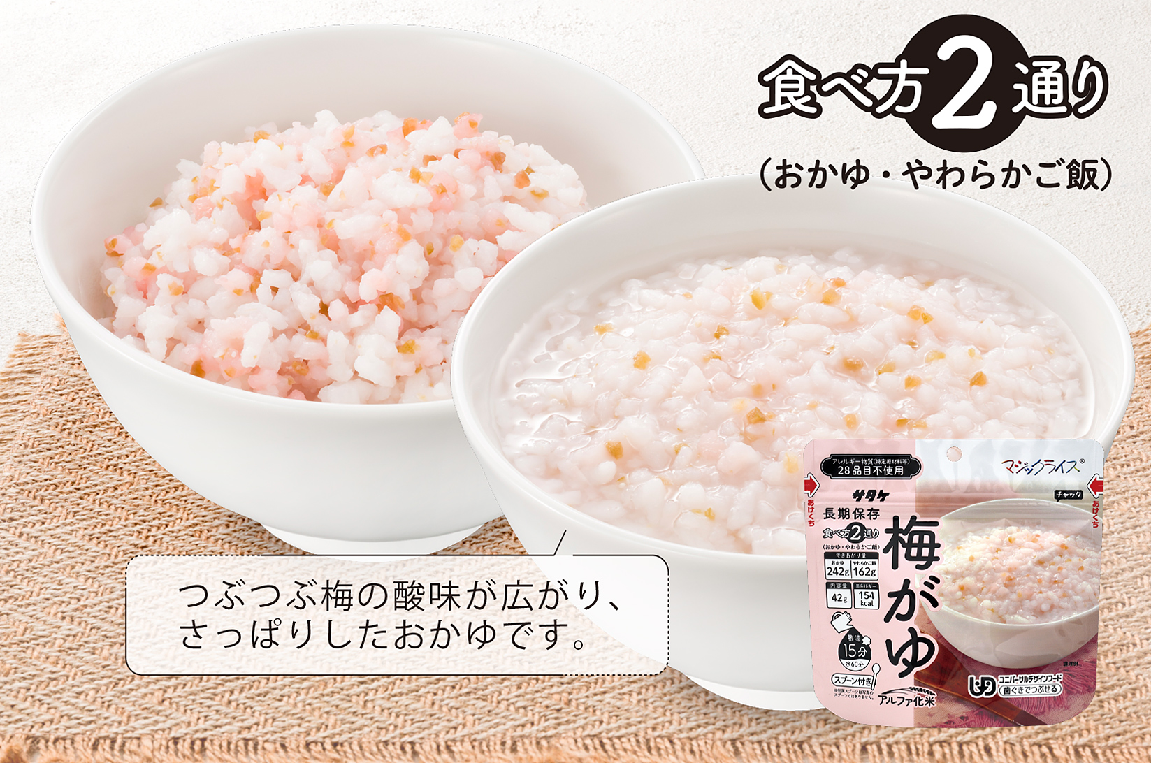 非常食　5年保存　サタケ　ごはん＆おかゆ5日分セット(※現在お届けまで最大３ヵ月程頂いております。）