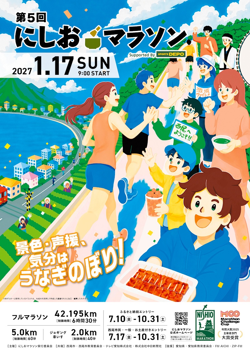 第５回にしおマラソン（フルマラソン）出走権１名分（駐車券あり）・nmarathon6