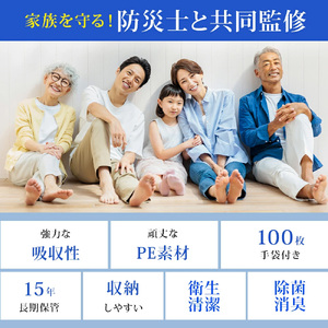 簡易トイレ　90回　【11100-1632-3】