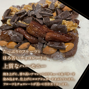 【2025年先行予約】 【クリスマス期間限定】 スイーツ シュトレン シュトーレン ショコラシュトレン クーベルチュールチョコレート ドライフルーツ フルーツ ティータイム クリスマス 洋菓子 焼き菓