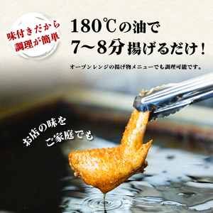  阿波尾鶏 手羽先 手羽元 セット 各30本 計60本 阿波尾鶏 唐揚げ 冷蔵 徳島 地鶏 あわおどり