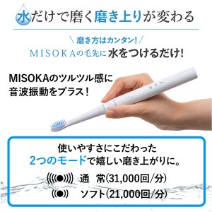 MISOKA電動歯ブラシスターターセット！コンパクトサイズ・ブルー(本体×1、充電器×1、替ブラシ×3本) ゲキツル 電動ハブラシ 歯磨き はみがき 職人品質 シンプル デンタルケア 誕生日プレゼント