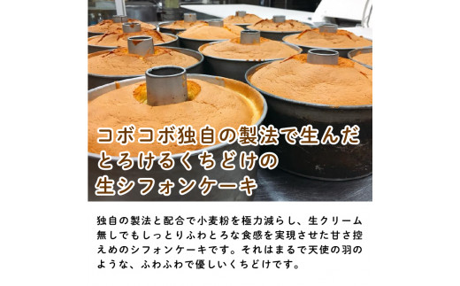 独自の製法と配合で小麦粉を極力減らし生クリーム無しでもしっとりフワトロな食感