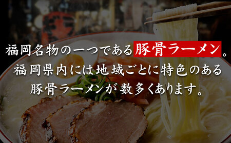 まるいち 博多とんこつラーメン 21食入り 九州丸一食品株式会社《30日以内に出荷予定(土日祝除く)》福岡県   拉麺 ギフト対応 贈答 