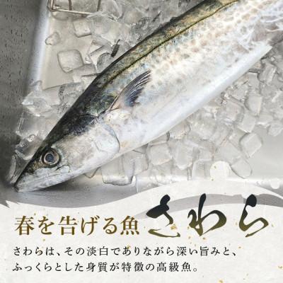 ふるさと納税 糸満市 鰆西京漬けセット(1切れ×8パック) |  | 01