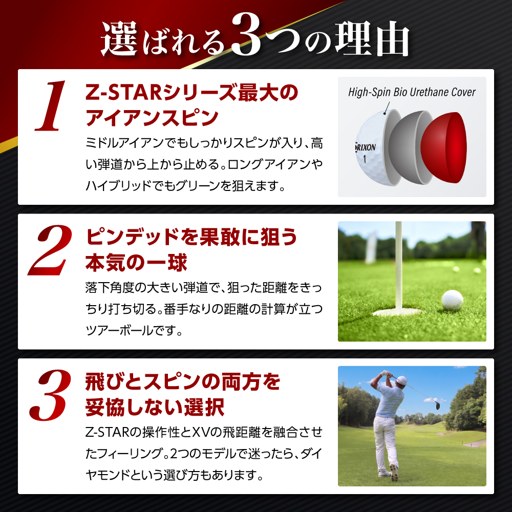 ゴルフボール　スリクソンZ-STARダイヤ　イエロー【2ダース/24球入り】 イエロー 【2ダース/24球入り】