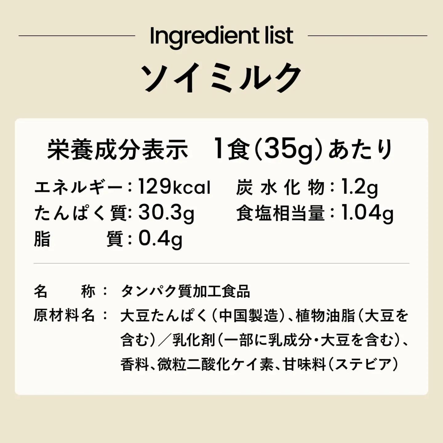 【ソイミルク風味】 EZOBOLIC ソイプロテイン 3kg LG