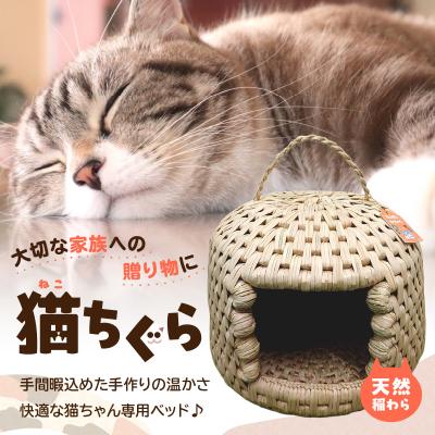 ふるさと納税 大分市 天然稲わら 猫ちぐら_U04001 |  | 01