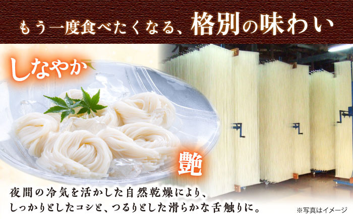 そうめん 手延べ 麺 素麺 島原そうめん めごしそうめん 贈答 御中元 