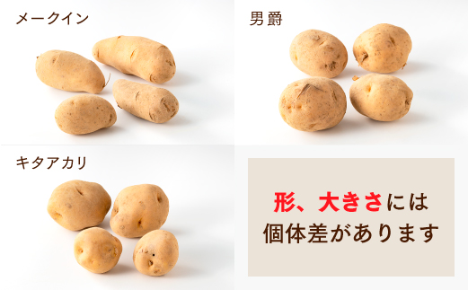 A1558.【夏季限定】立花山で育てた「新じゃがいも」2種味くらべセット（約4kg）／約2kg×2品種