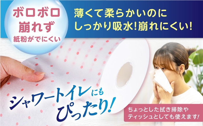 トイレットペーパー トイペ シングル パルプ バージンパルプ100% 省スペース 18ロール 150m 長持ち 3倍 大容量