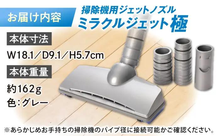 掃除機 ミラクルジェット極 掃除機 BLAI001