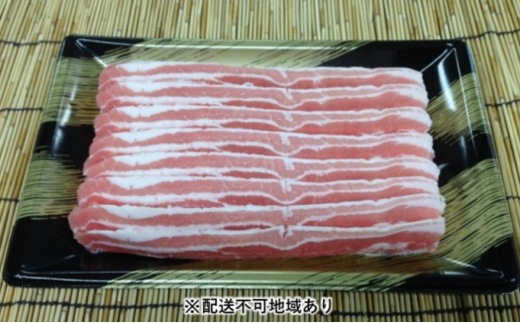 
《朝倉特産》あさくら豚米 バラ スライス 約1kg　【配送不可：離島】
