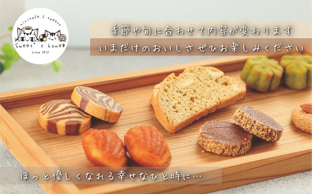 焼き菓子セット