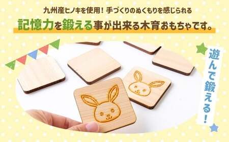 薪ストーブ＆木工 木ん家 木製 神経衰弱「干支」(12種×24枚入り) 手作り おもちゃ 玩具 木 ヒノキ カードゲーム ゲーム 知育玩具 十二支 動物 どうぶつ アニマル 九州 福岡県 福岡 ふくお