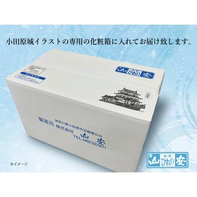 ふるさと納税 小田原市 【小田原　山安】老舗の極干物　詰め合わせ4種(10枚)　 |  | 03
