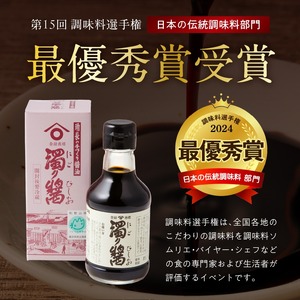 ZC6008_和歌山県産 濁り醤 2.16kg (720ml×3本)