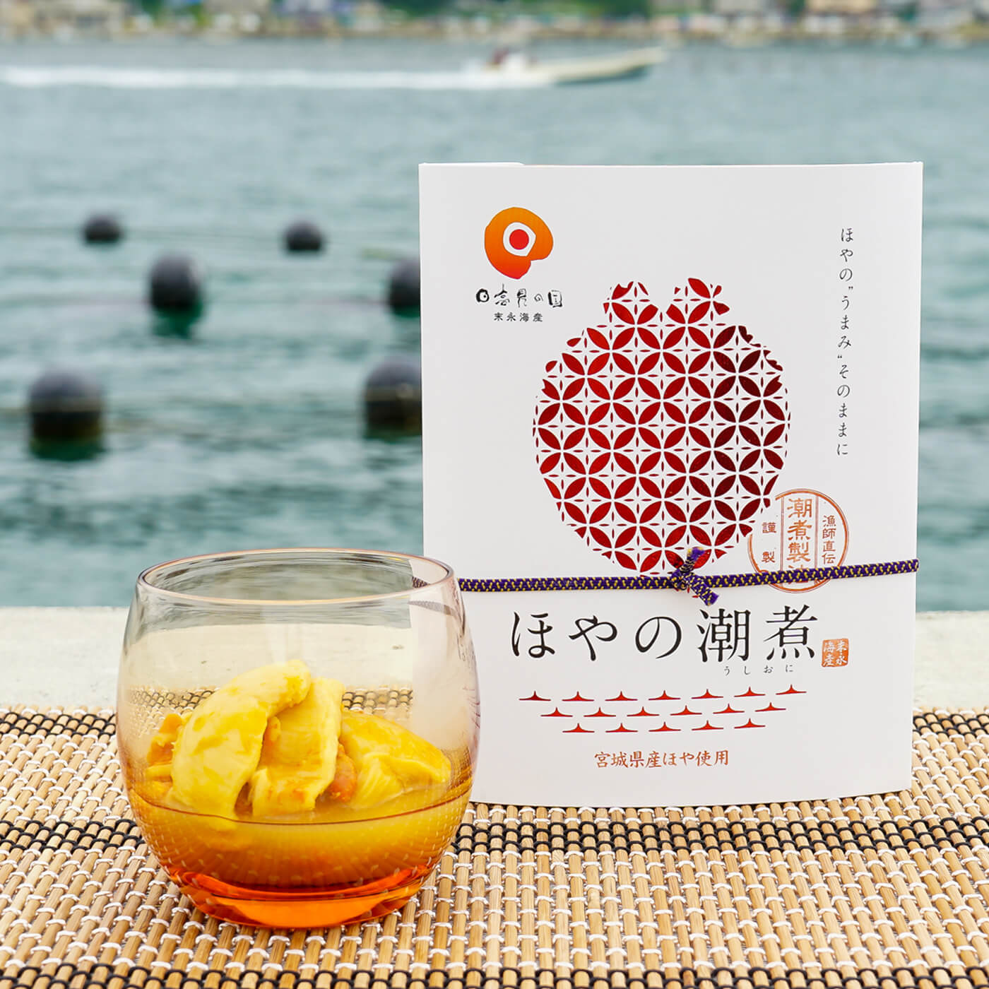 【ふるさと納税】ほやの潮煮 冷凍 300g(100g×3箱) 宮城県産 むき身 刺身 珍味 晩酌 おかず おつまみ 小分け パウチ 海鮮 国産 魚貝類 海産物 受賞 【末永海産株式会社】tm724