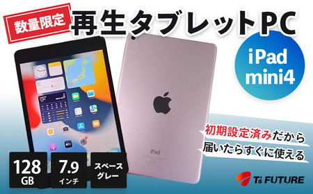 【数量限定】iPad mini 4 スペースグレー | iPad iPad iPad iPad iPad |