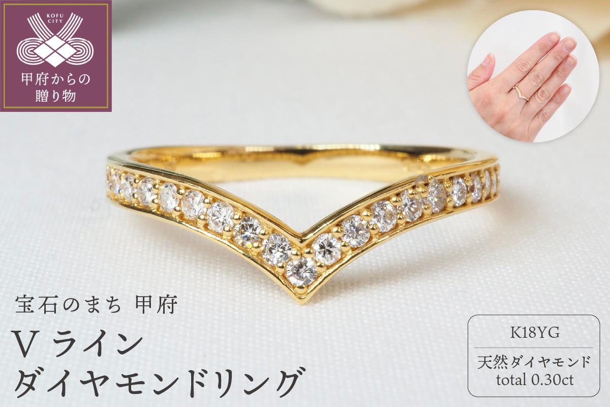 
            ＜ 甲府ジュエリー ＞0.30ct　Vラインダイヤモンドリング9551　YG 【サイズ：5号～18号 ※0.5号刻み】
          