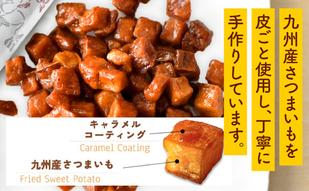 キャラいも プレーン 70g×8個 国産 九州産 さつまいも いも お芋 お菓子 キャラメル キャラいも プレーン 70g 8個 手作り おやつ グルメ お取り寄せ
