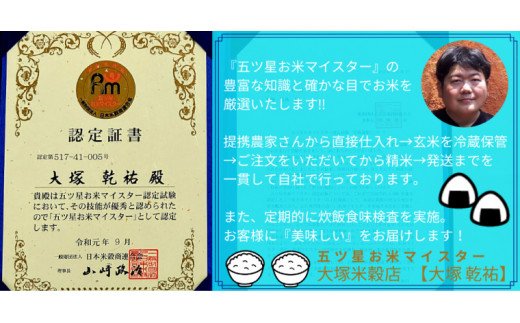 CI548　みやき町産「特選さがびより」精米4.5kg