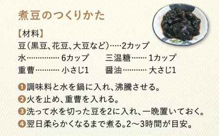 【先行予約】自然栽培の豆 5品種 約1kg 多治見市 / ほたるファーム 農家直送 豆 詰め合わせ 詰合せ まめ 大豆 黒豆 セット 自然栽培 新鮮 おいしい 旬 野菜 季節 限定 送料無料 [TEB